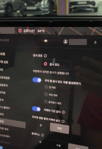 감시 모드 위치 기반 제외의 세 가지 옵션: 집 제외, 직장 제외, 즐겨찾기 제외1