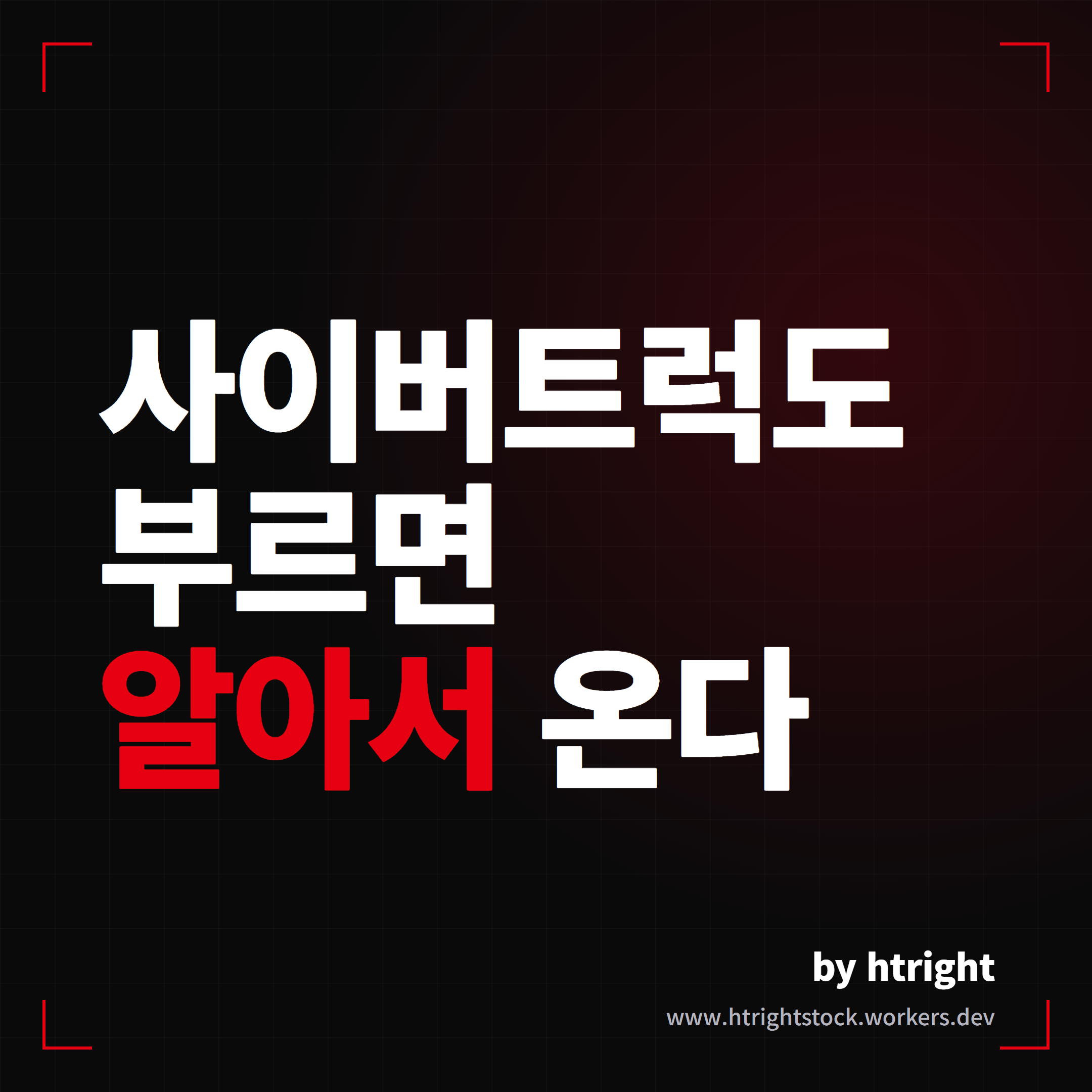 테슬라 FSD v14.3.4, 사이버트럭이 알아서 부르면 옵니다