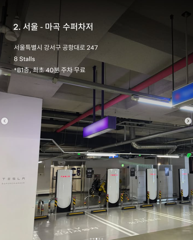 서울 마곡 수퍼차저 V4 충전기 8기, 건물 지하 1층 초입부 주차장에 설치된 모습
