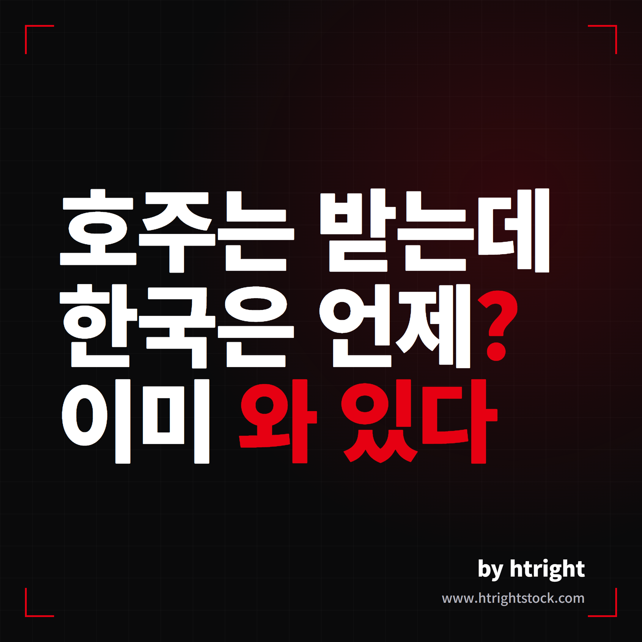 테슬라 FSD v14.3.3 호주 정식 배포, 한국은 이미 FSD가 와 있다