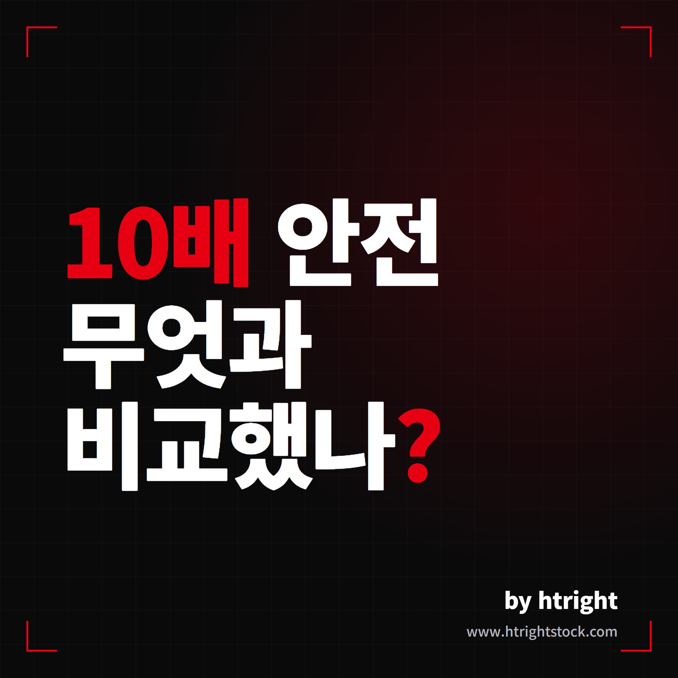 테슬라 FSD 10배 안전, 그 숫자는 무엇과 비교했나