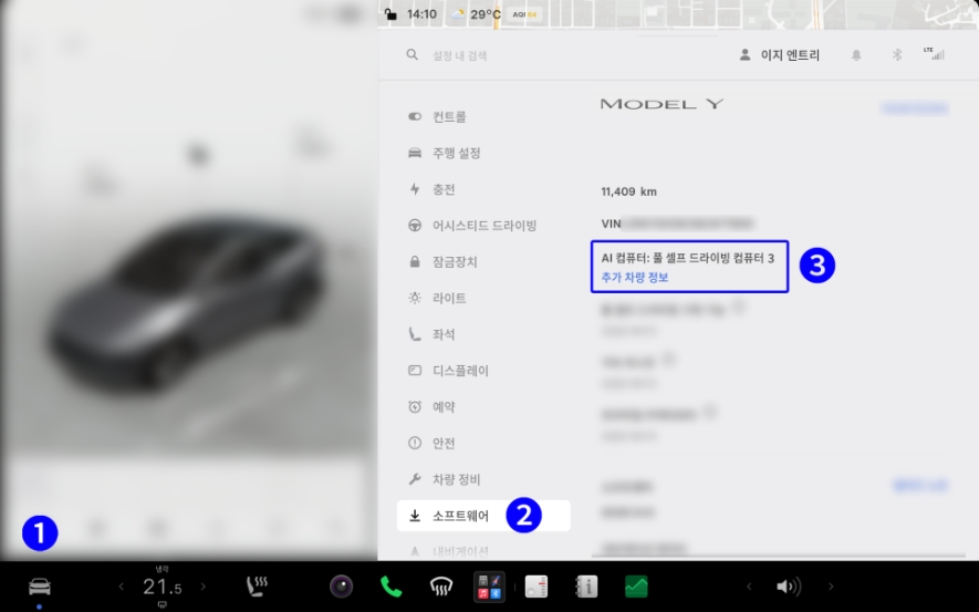 테슬라 모델Y 터치스크린 컨트롤 소프트웨어 화면, VIN 아래 AI 컴퓨터가 풀 셀프 드라이빙 컴퓨터 3(HW3)으로 표시된 모습
