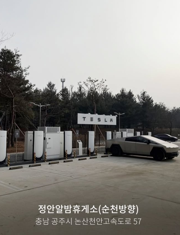 정안알밤휴게소 순천방향 V4 슈퍼차저 현장 사진 2