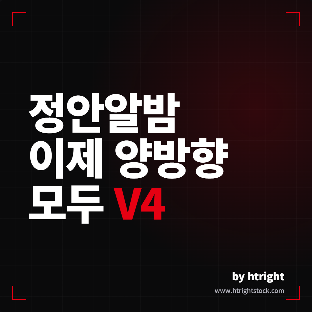 정안알밤휴게소 순천방향 V4 슈퍼차저 썸네일