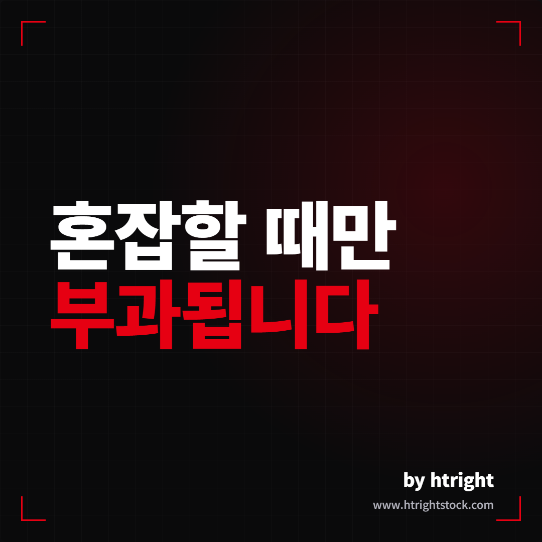 테슬라 슈퍼차저 혼잡 수수료 정책 안내 썸네일