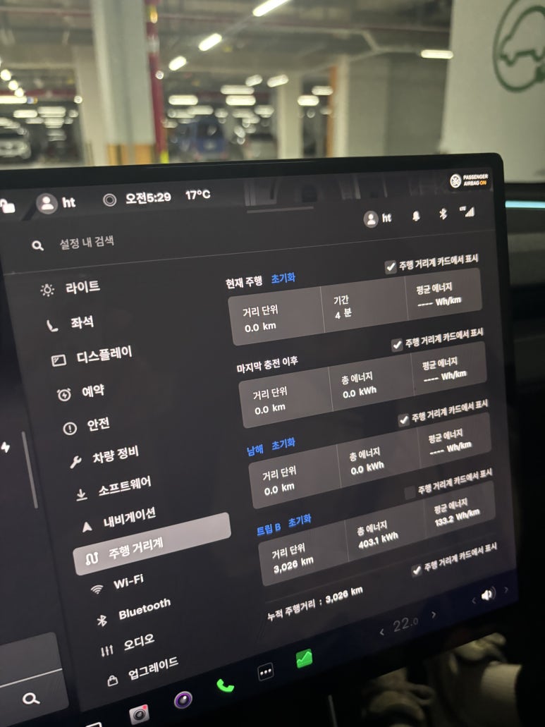 테슬라 차량 화면에 표시된 5월 10일 오전 5시 29분 남해 트립 출발 시각