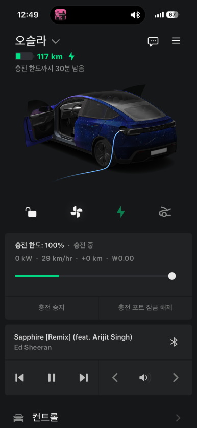 이인휴게소 천안방향 테슬라 슈퍼차저에서 충전 중인 차량 화면