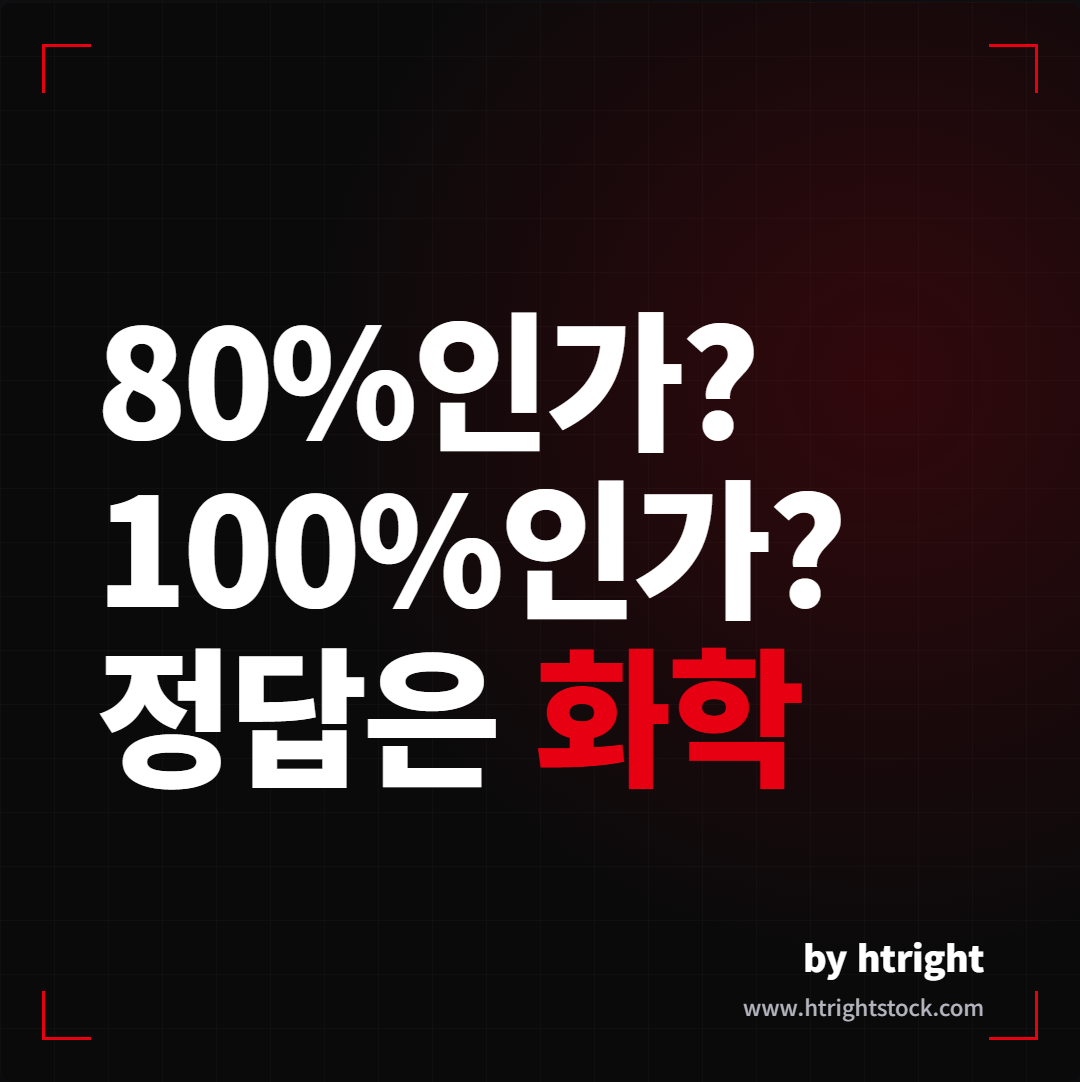 테슬라 충전 80%, 100% 뭐가 맞을까, LFP NCM이 가릅니다