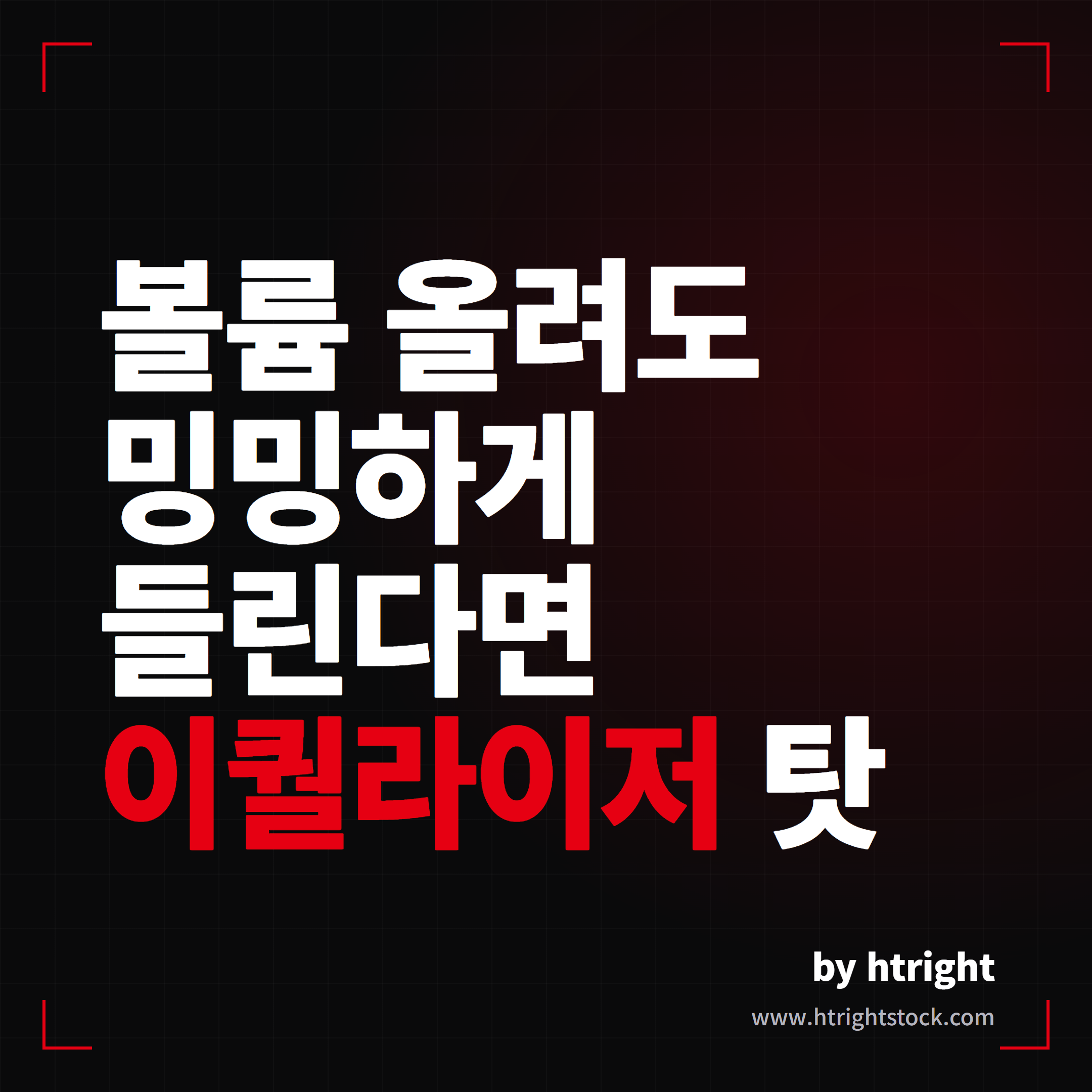 주니퍼 AWD 오디오 이퀄라이저 조정법, 14.6 업데이트 기준