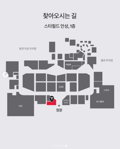 테슬라 안성 스토어 오시는 길 안내도, 스타필드 안성 1층 배치도와 매장 위치 표시