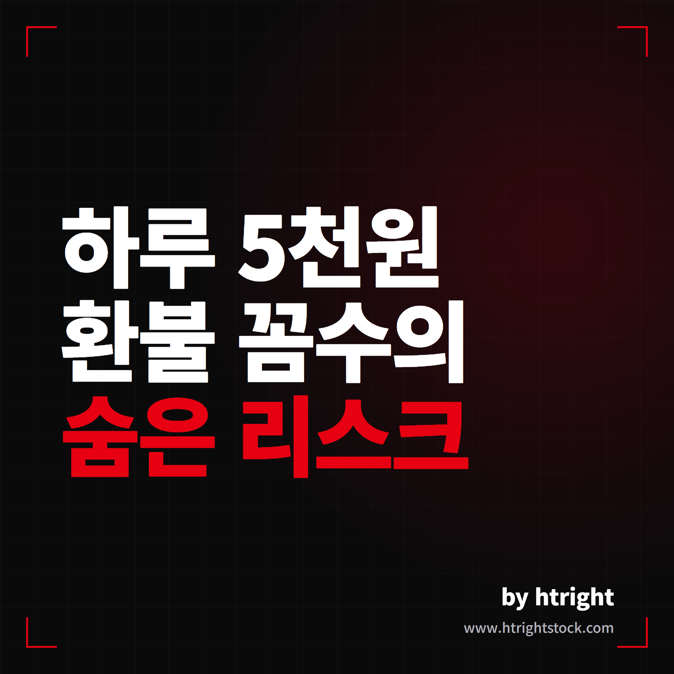 테슬라 FSD 환불방법, 하루 5천원 꼼수 약관 뜯어보니