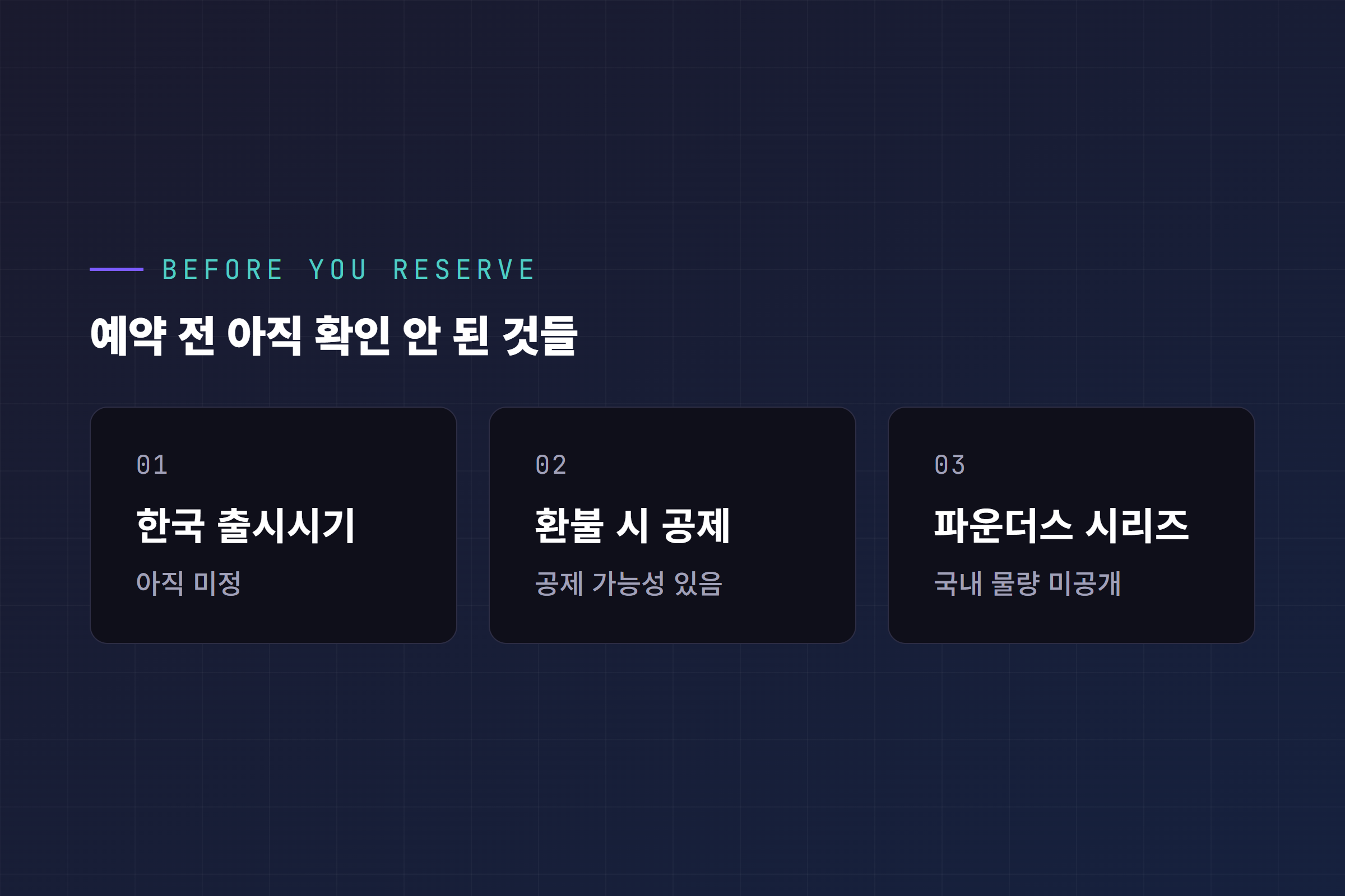 테슬라 로드스터 예약 전 확인할 것 체크카드, 한국 출시시기 미정 환불 시 공제 가능성 파운더스 시리즈 국내 물량 미공개